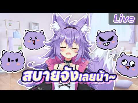 ยามฝนตกเรานั่งคุยกัน