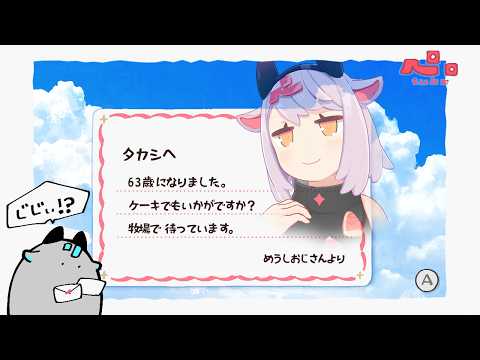 【63歳のおじさん】誕生日です、か…❤