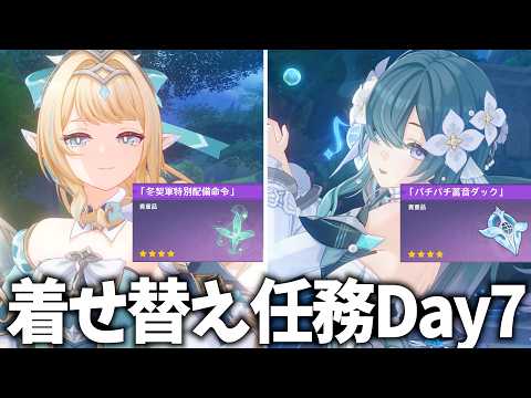 ねるめろ / Nerumero
