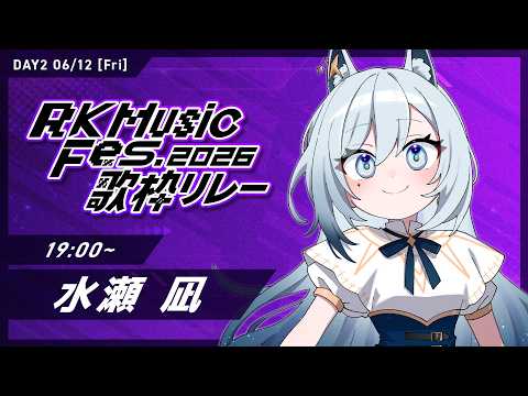 水瀬 凪/MINASE Nagi