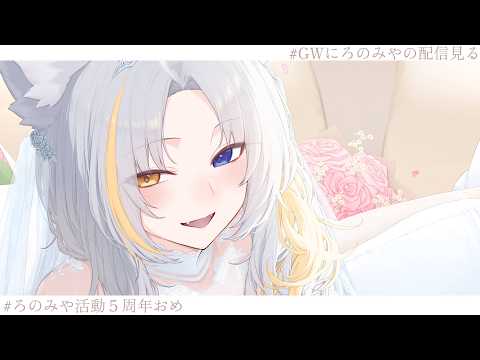 ろのみやひなぎく