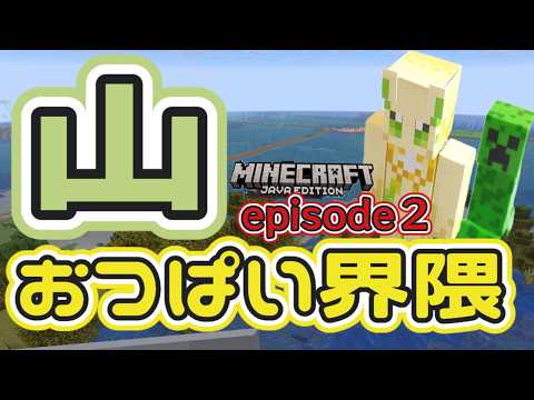コマチ ガブ / Komachi Gabu