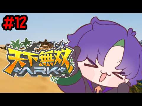 【 天下無双ARK 】わくわくのアプデ後新生物!!!テイムするぜ【グラニット/ゆにれいど!】