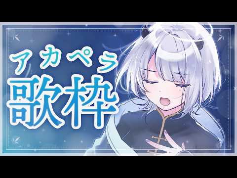 あかつき るき / Akatsuki Luci