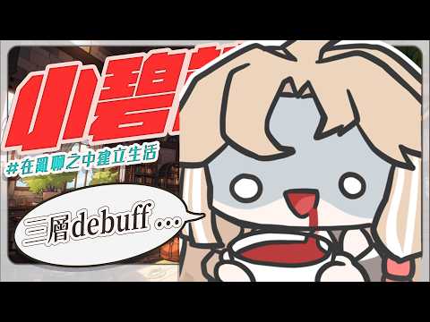 小金碧碧JinBee