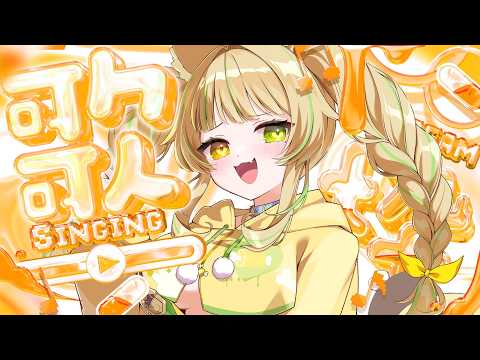 【 歌枠|KARAOKE 】リアイベ前日!リクエスト歌枠🔥#お座敷てれび【 座敷わらび/個人VTuber 】