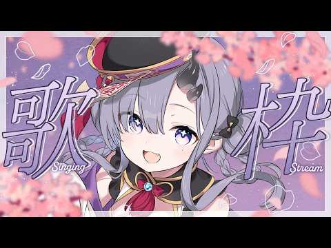 彷徨 鈴【Samayoi Suzu】