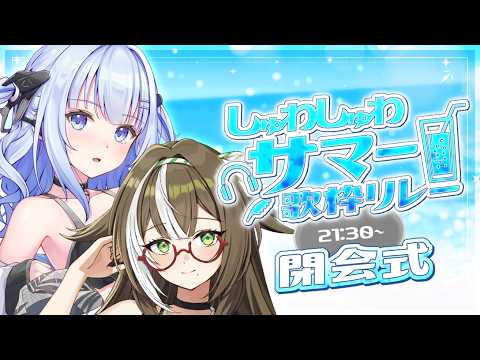 宙の時刻表、最終便 / そらびん
