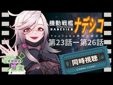 アカシ・ニコ