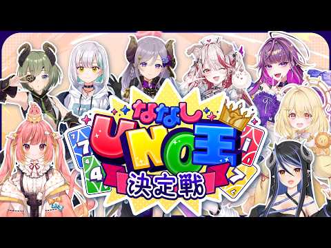 ななしいんく公式チャンネル