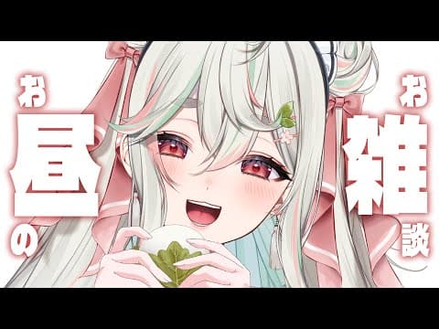 緑青くれは / Kureha Channel【ななしいんく】