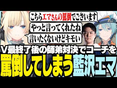 藍沢エマ / Aizawa Ema