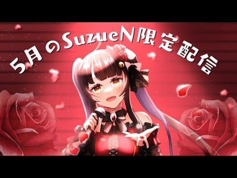 御神楽すずめ / Mikagura Suzume