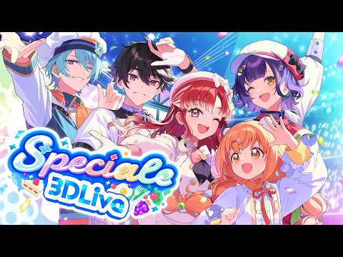 【#すぺしゃーれ3DLive】Speciale 3D Live 🍽️【にじさんじ/七瀬すず菜/早乙女ベリー/雲母たまこ/酒寄颯馬/渚トラウト】