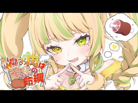 座敷わらび / Zashiki Warabi