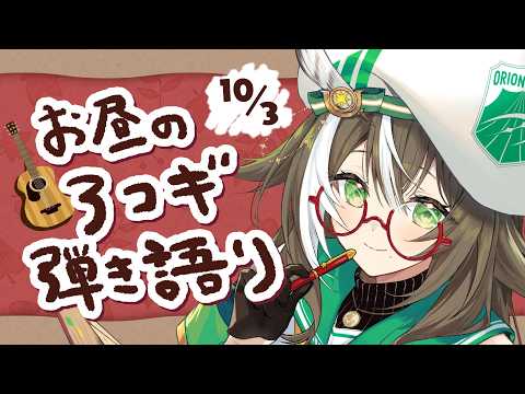 四季森ことり / Shikimori Kotori【そらびん】