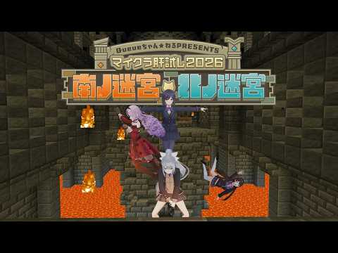 生きて帰る【#マイクラ肝試し2026】