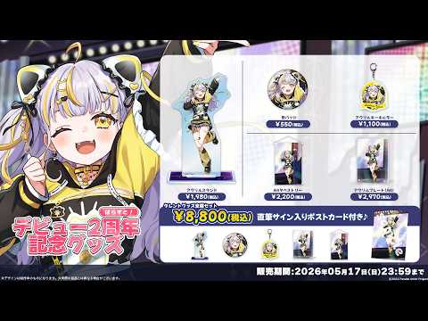 鈴神うたね / Suzukami Utane
