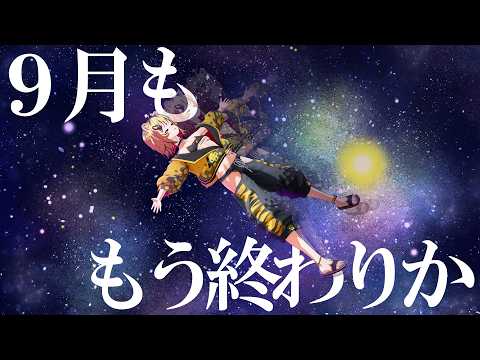 始まりがあれば終わりもある。人生とはね…そういうことなんだトラよ――。【 雑談 】