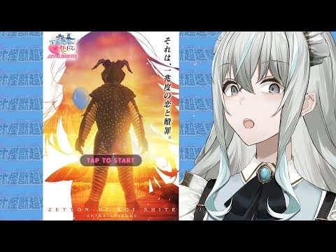 Utsuro CH. 氷室うつろ