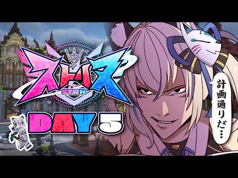 【#ストリヌ】DAY 5┊建築現場のバイトリーダー本気出します🔨【稲荷いろは/のりプロ所属】