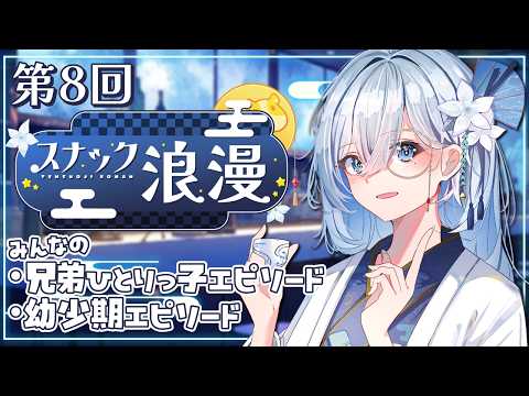 天硝路ろまん【StellArt.】