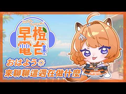 橙Yuzumi Channel