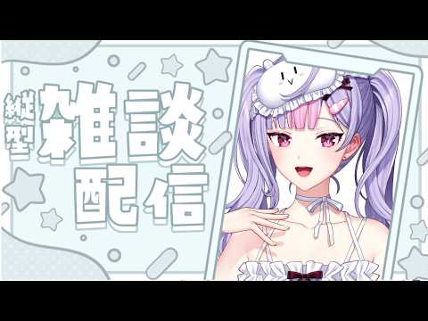 【縦型酒雑】眠くなるまで話そうよ!!!【にじさんじ/梢桃音】#shorts