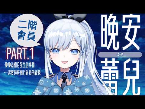 蕾兒 Rayer - ACGlive
