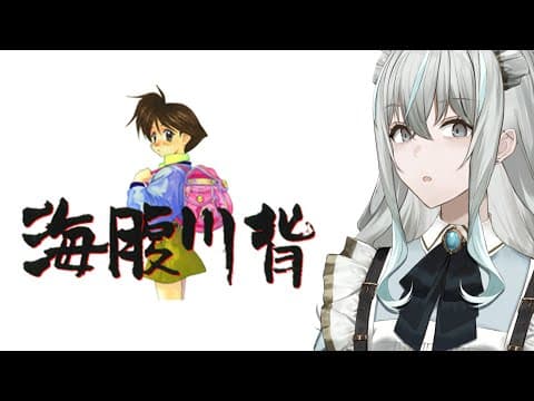 Utsuro CH. 氷室うつろ