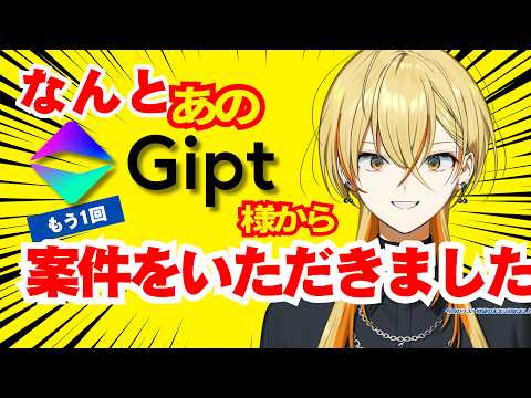 【🔴Live/#Gipt/#花笠live 】 欲望リストを見せてやるぜふふふ。【花笠イリヤ】#PR
