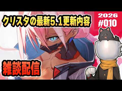 クリスタの最新5.1すごい 2026#10