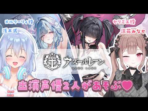 涼花みなせ / Suzuka Minase