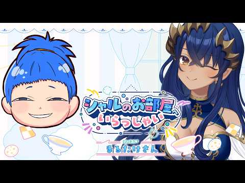 島村シャルロット / Charlotte Channel【ななしいんく】