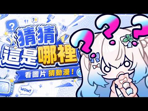 萊姆薄荷 Raimu Minto Ch.