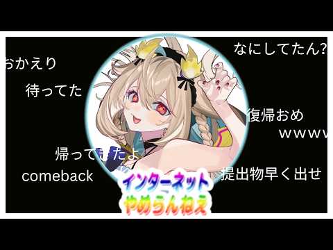 Nasa Ch. 転寝ナサ 【Phase Connect】