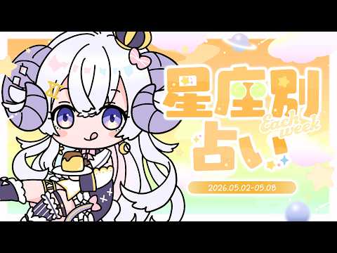 星影ラピス / 使い魔メァ