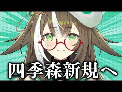 四季森ことり / Shikimori Kotori【そらびん】