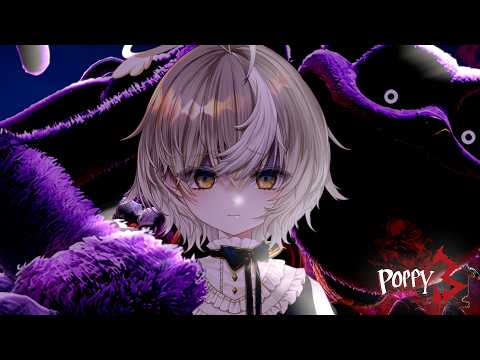 【 Poppy Playtime3】中身を"空っぽ"にされた子供たち【ななしいんく/アズリ】