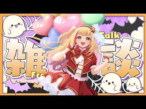 戸定梨香【ASE】千葉県ご当地VTuber