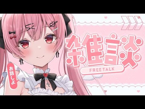 天使エル / Amatsuka Eru Ch. 