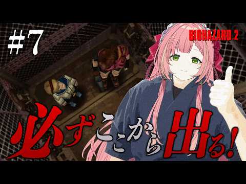 ひなの羽衣 / Hinano Ui