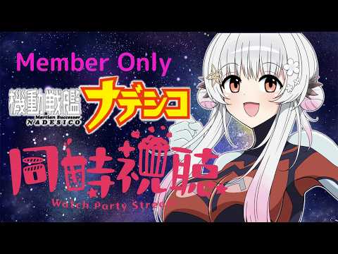 Patra Channel / 周防パトラ