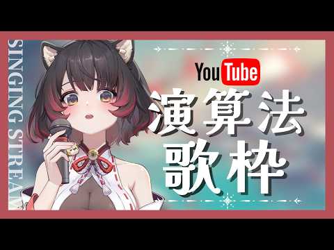 Inugami ch. 犬神幽乃詩