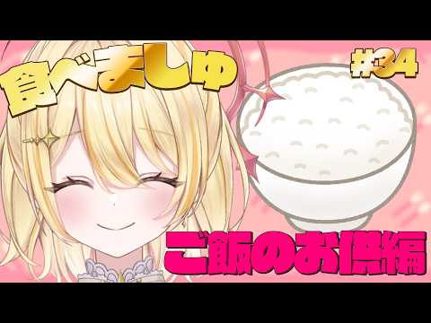日向ましゅ / Mashu Channel【ななしいんく】