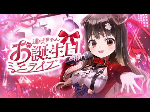 遠吠きゃん / Toboe Kyan