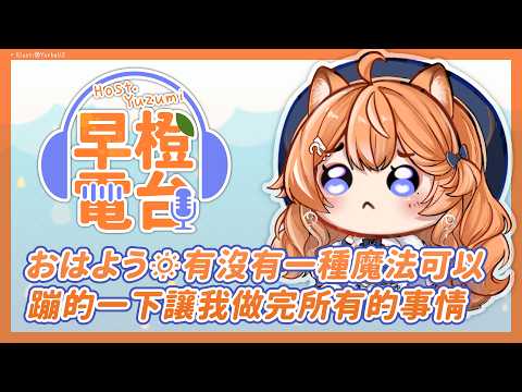 橙Yuzumi Channel