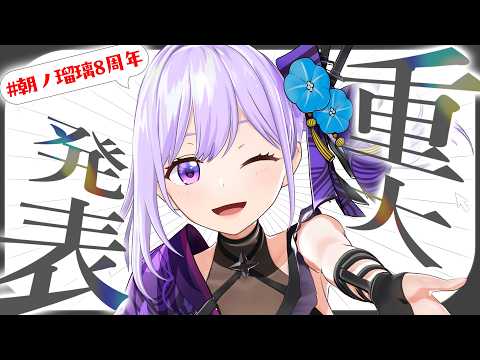 朝ノ姉妹ぷろじぇくと
