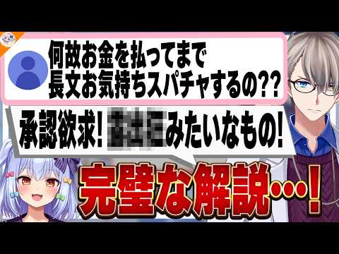【100文字にしろ!】大量に送られてくる長文マシュマロに激怒する犬山たまき【#行列のできるV相談所 かなえ先生】