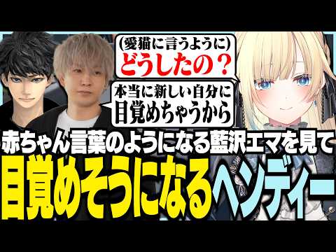 藍沢エマ / Aizawa Ema